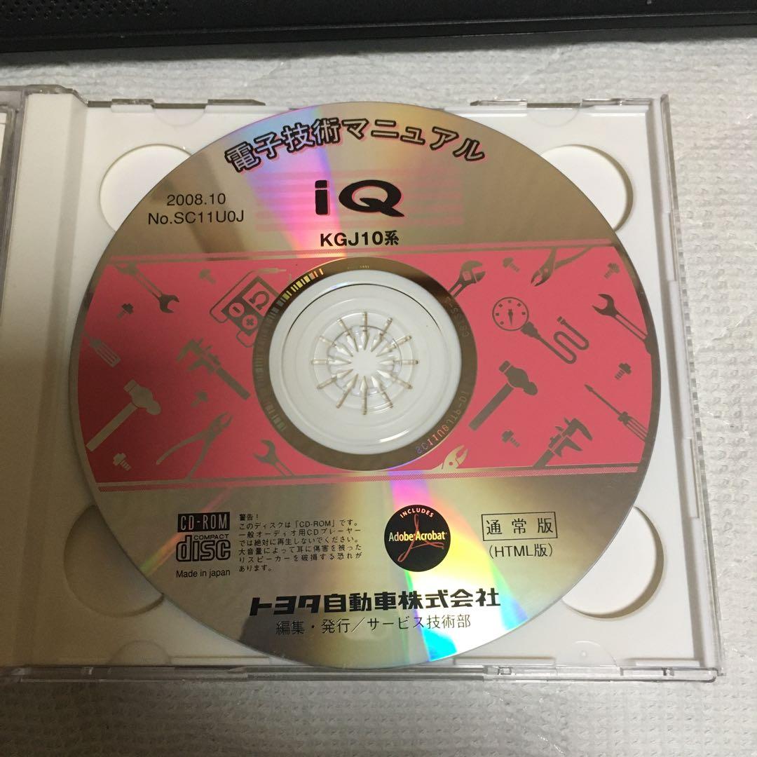 iＱサービスマニュアル