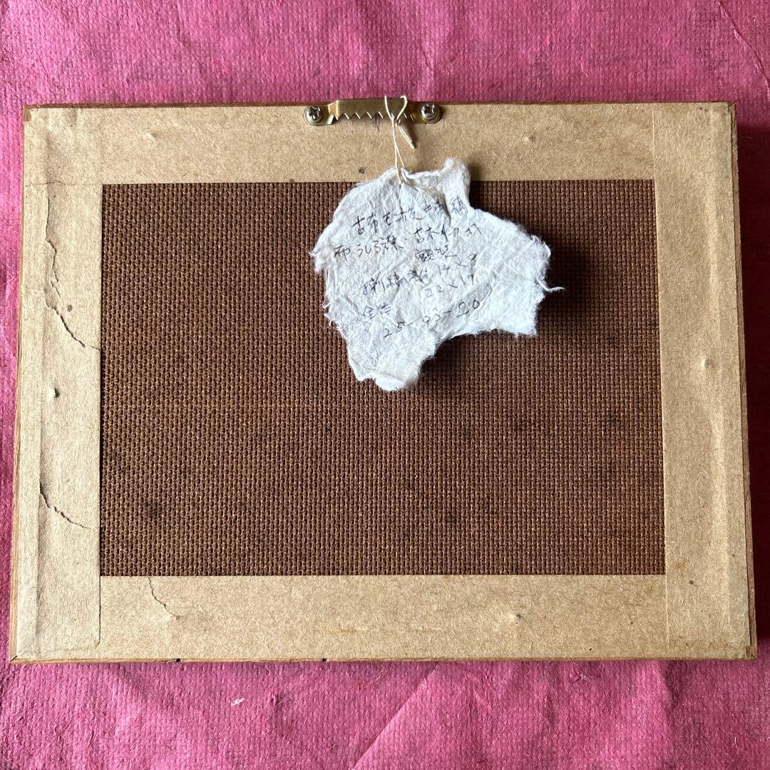 古布モン族手刺繍後ろ襟・古木チークウッド額装