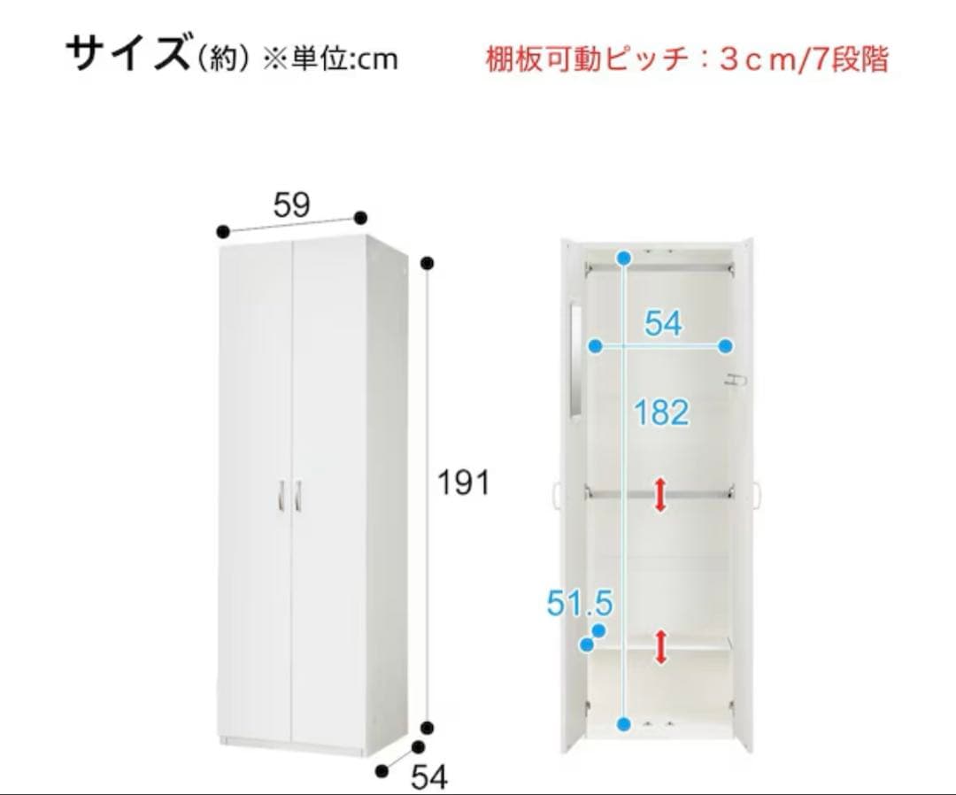 ニトリ／ワードローブ／ポルテD 60WR／幅59センチ／ホワイト