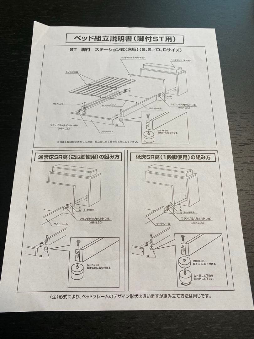 【直接引き取り、解体済み】ニトリ ベッドフレーム シングル　コンセント付　収納有