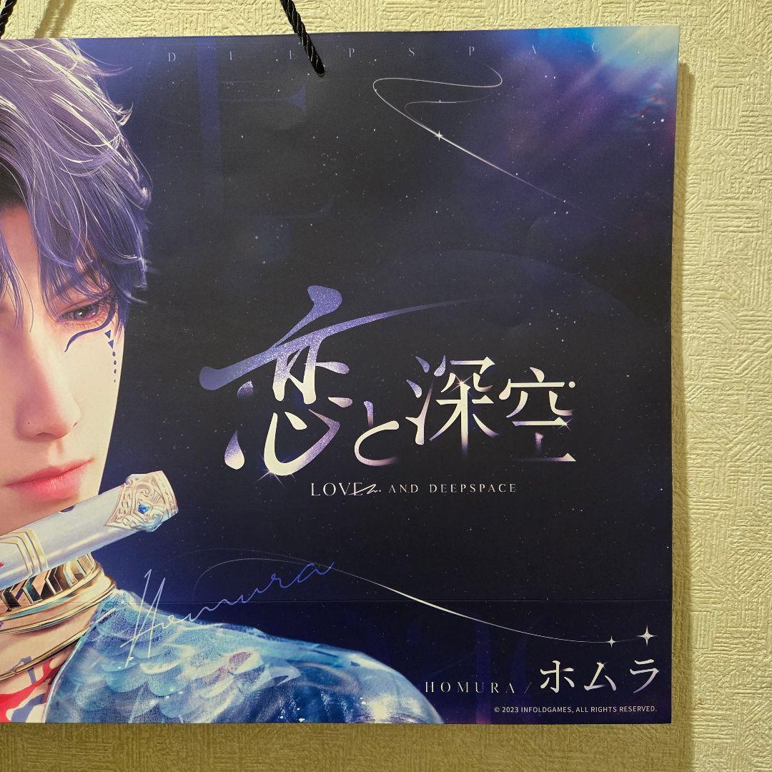 恋と深空　 二周年　ホムラ　紙袋　ショッパー