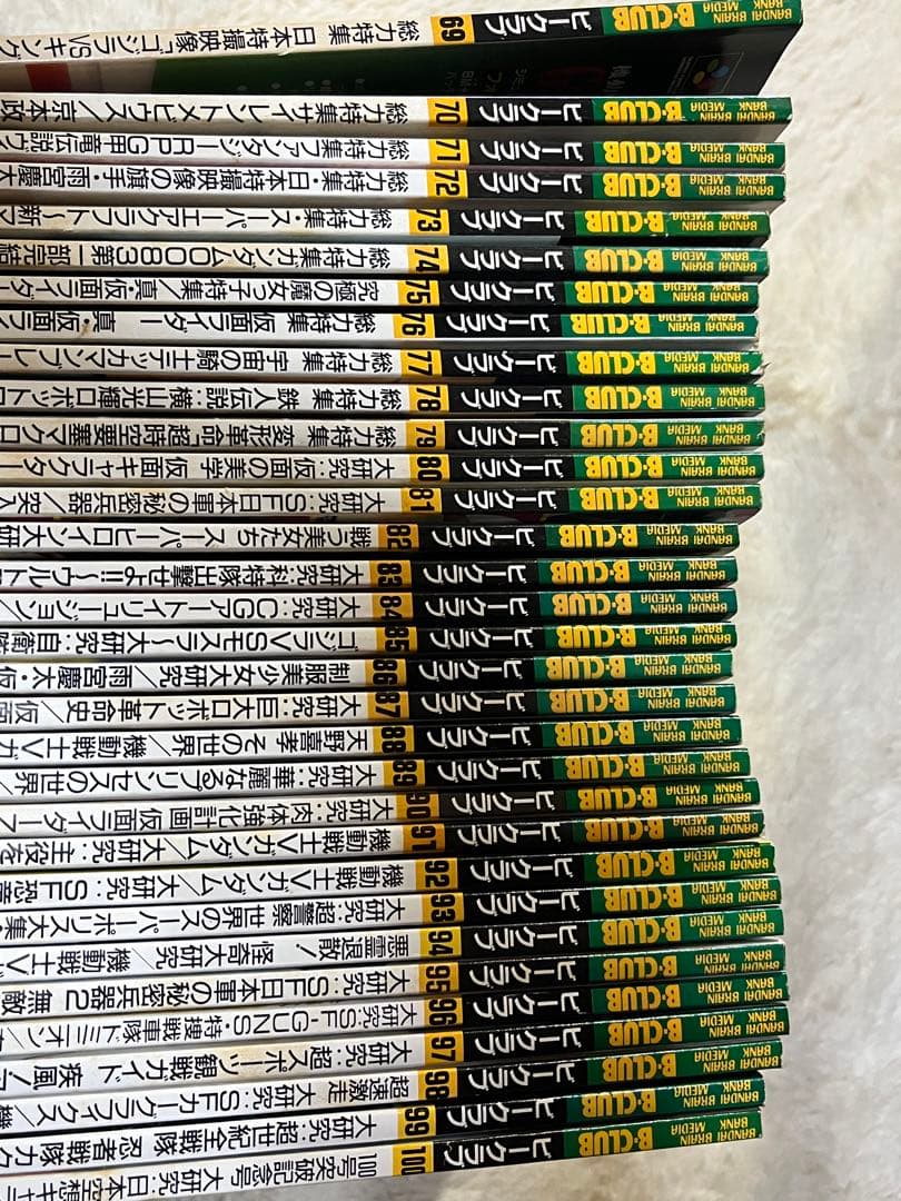ビークラブ　47〜100号　 セットで B-CLUB バンダイ