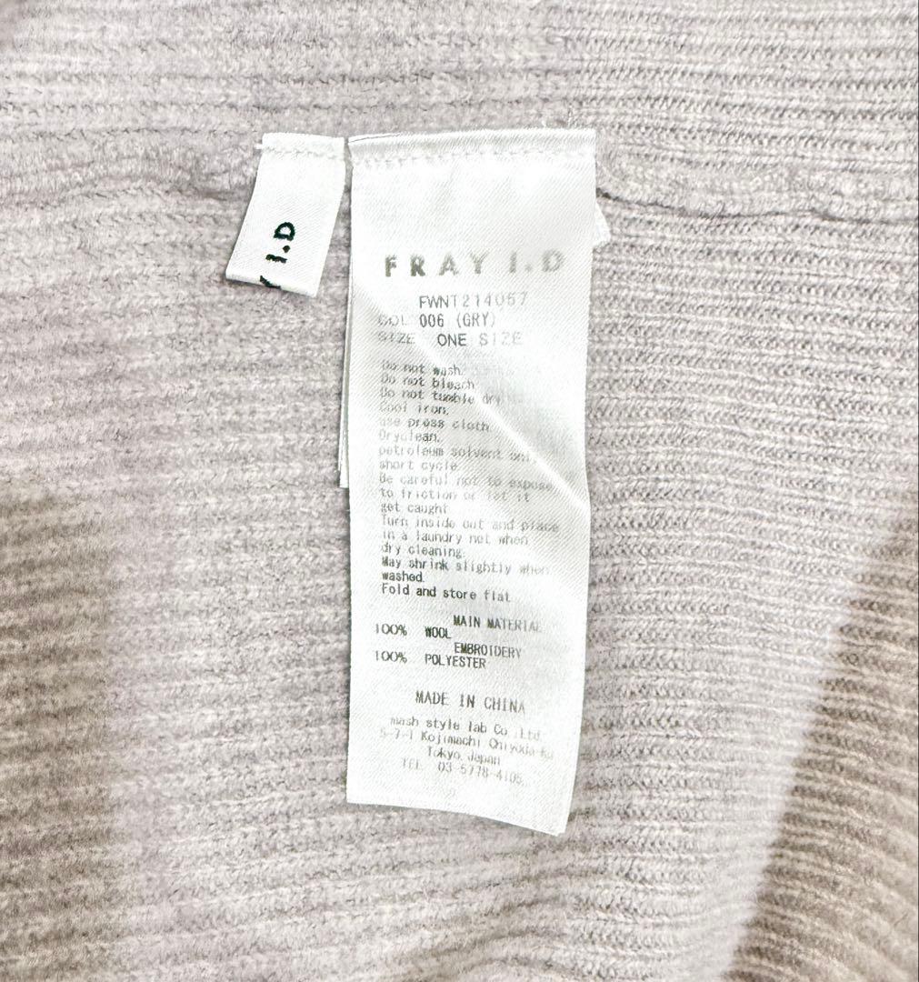 fray i.d レーストリム　オフショルニット　レースニット
