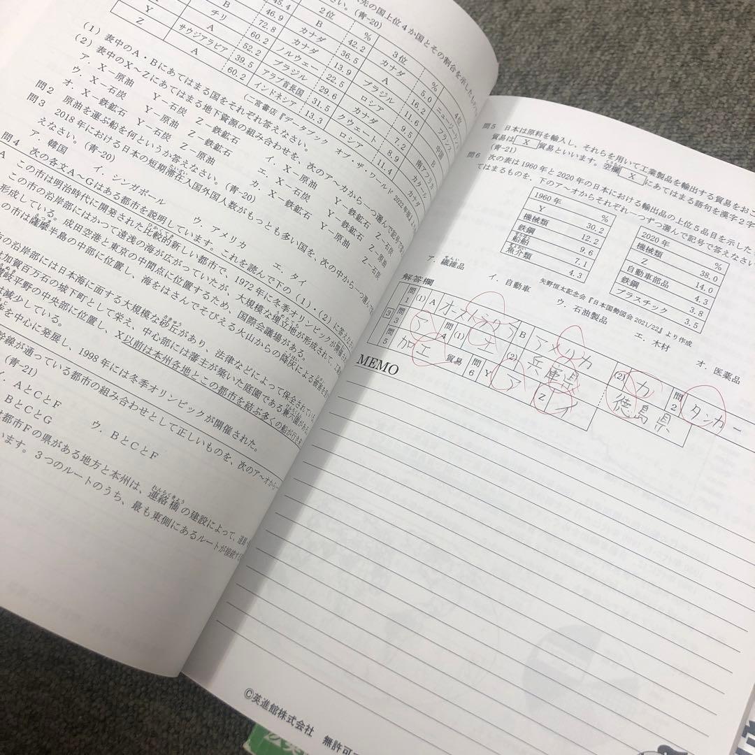 英進館　久留米附設/ラ・サール　社会　完全攻略本/単元別問題集　2023年受験