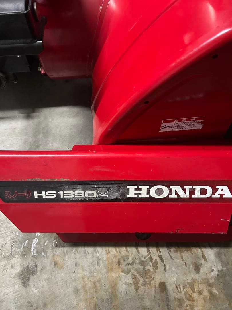 HONDA HS1390Z 除雪機等　パワーシリンダーASSYのみ