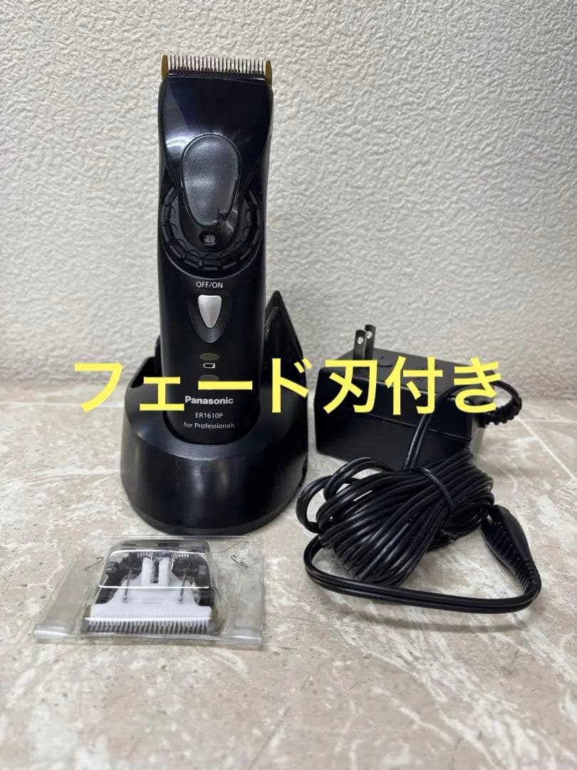 超大容量　フェード刃付　パナソニック　リニアバリカン　ER1610P 理容美容