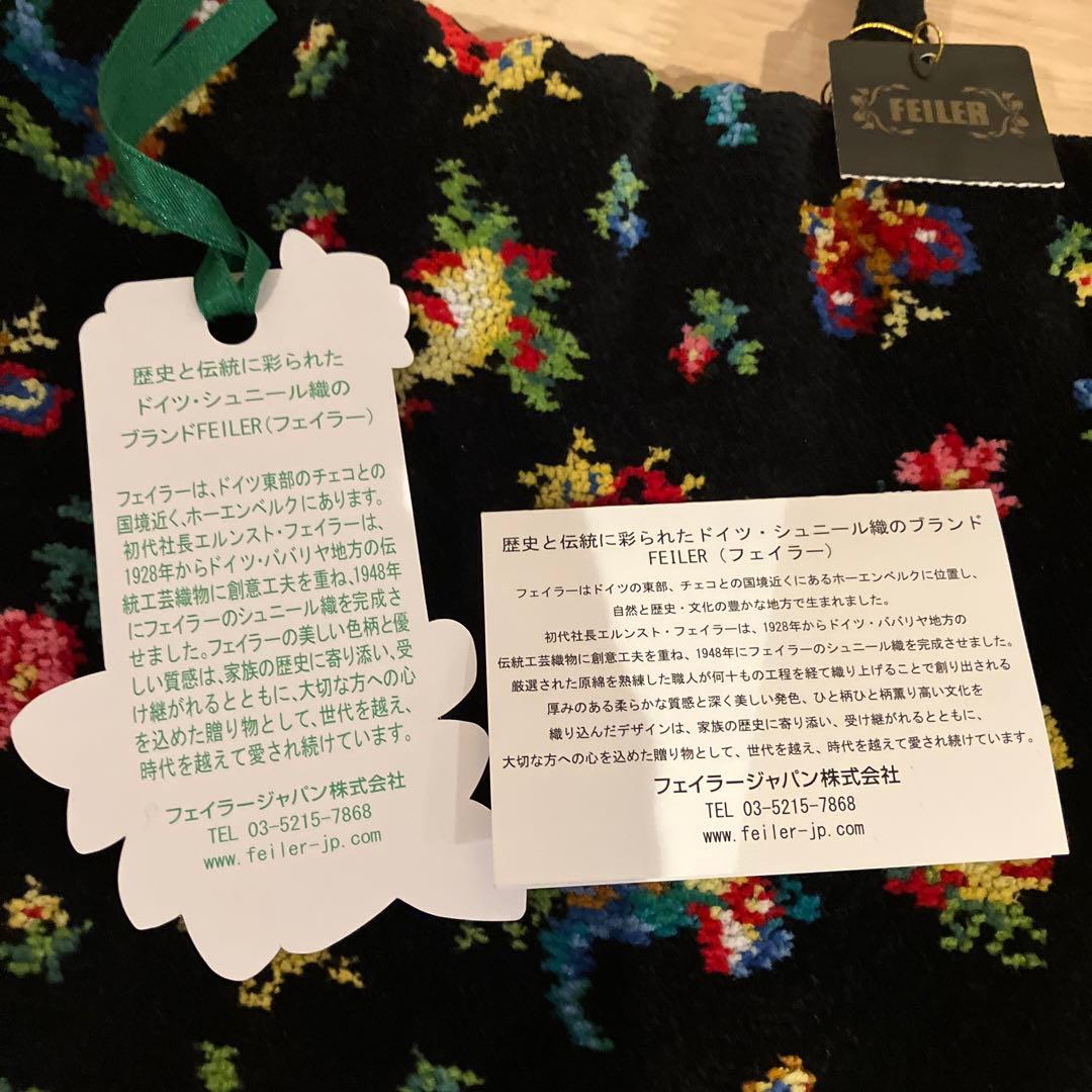 ❤️新品❤️FEILER ハイジーブラックトートバッグ・巾着バック
