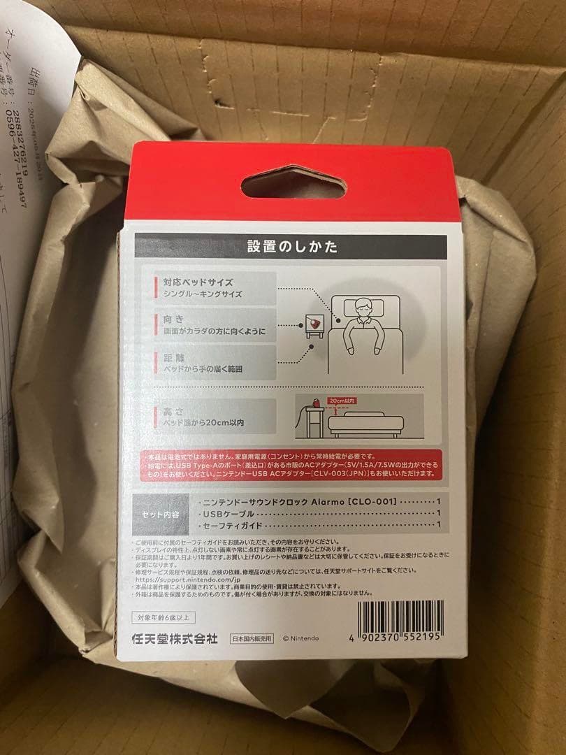 Nintendo Alarmo デジタル目覚まし時計 赤