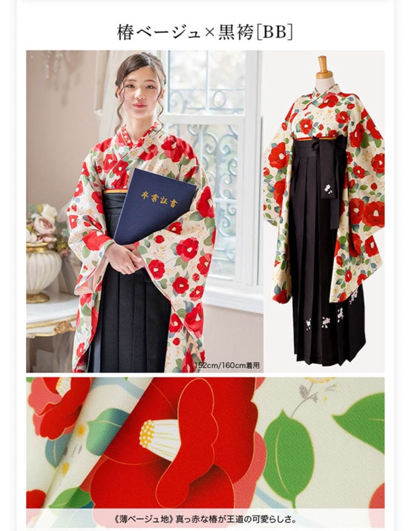 【キャサリンコテージ】美品！肌襦袢＋袴セット　卒業式・入学式に♪