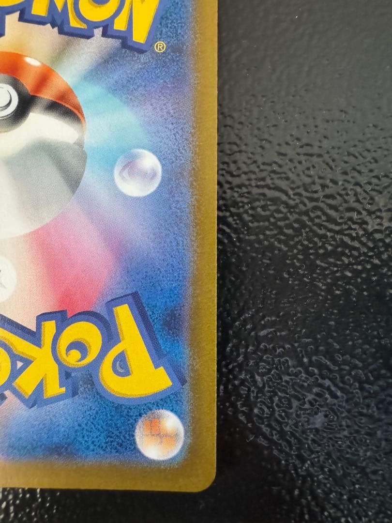 ポケモンカード メガリザードンX ex sar センタリング良好 ローダー付き