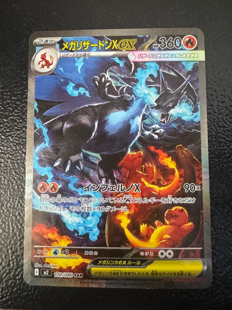 ポケモンカード メガリザードンX ex sar センタリング良好 ローダー付き