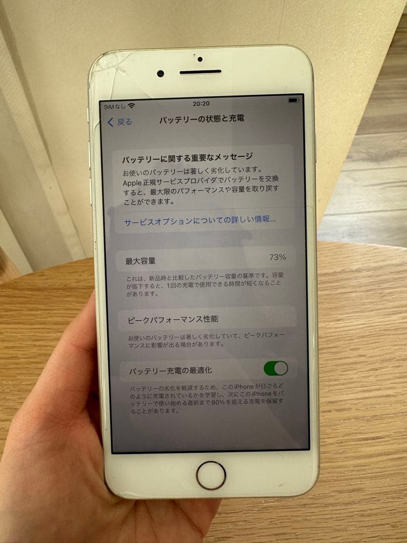 【訳あり】iPhone 8 Plus 64GB SIMフリー