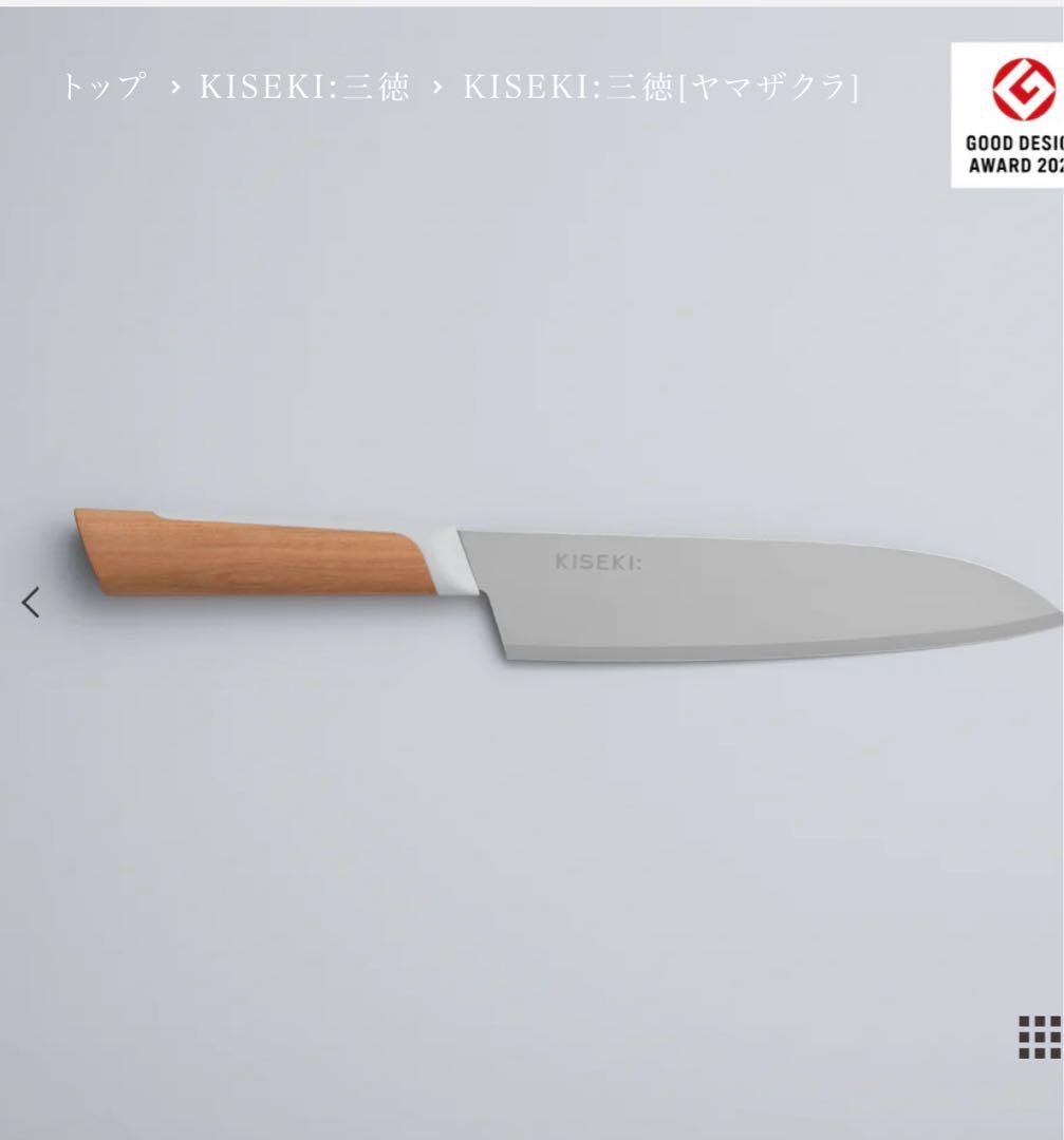 【未開封】KISEKI 包丁　福田刃物　ヤマザクラ