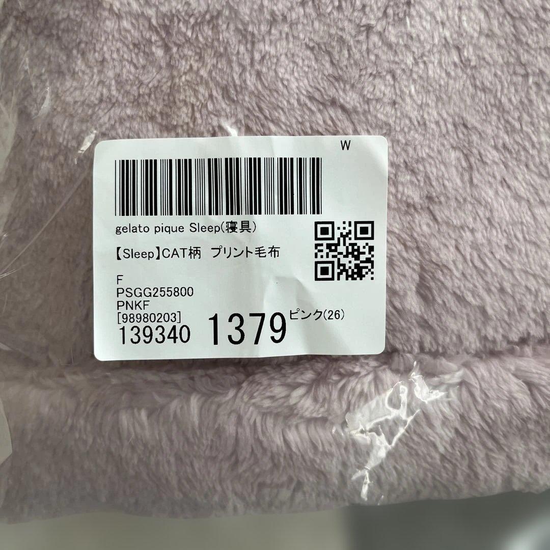 m*n様 gelato pique CAT柄プリント毛布 ピンク F ジェラート