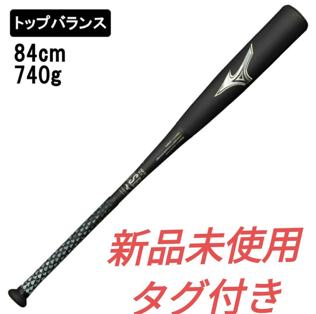 ミズノ 軟式バット 84cm 740g ビヨンドマックスレガシー