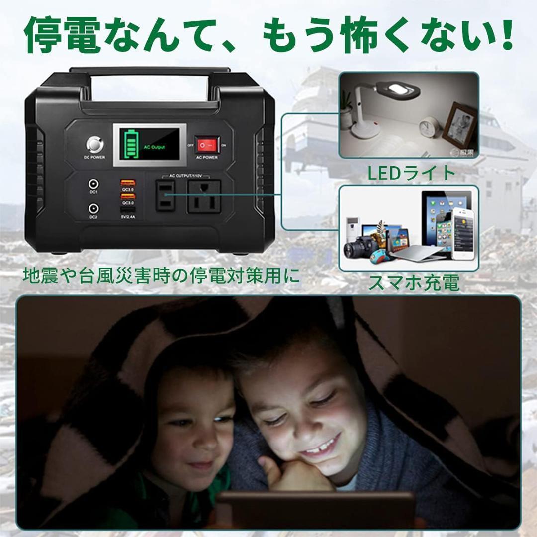 【M2952-181-143】ポータブル電源 大容量　40800mAh