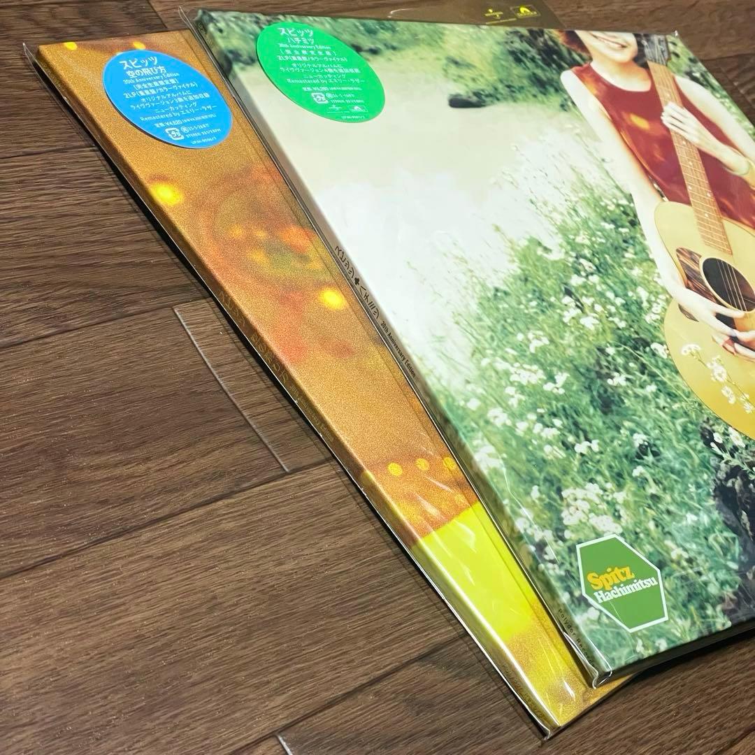 新品 スピッツ 「空の飛び方」と「ハチミツ」30周年記念盤 カラーレコード