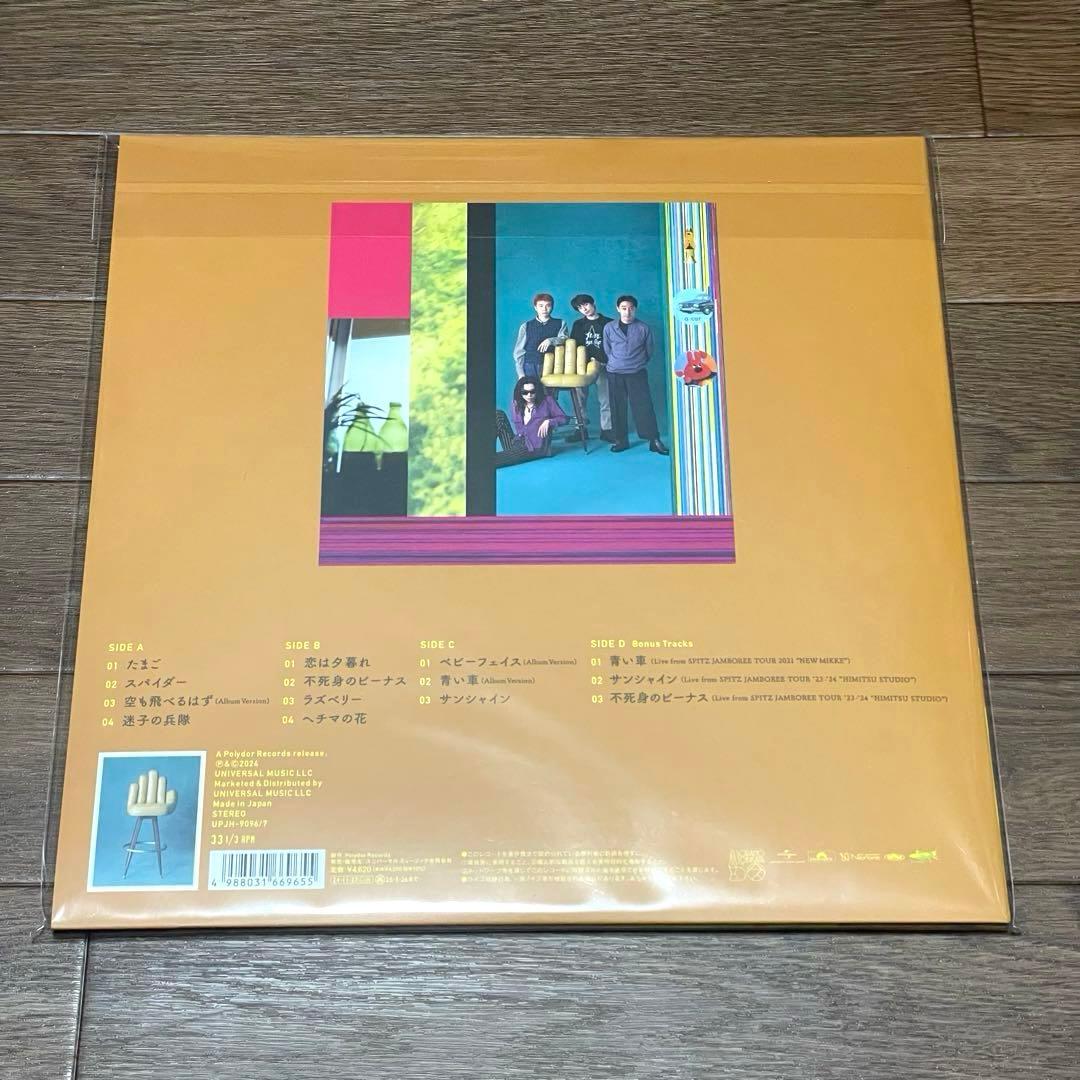 新品 スピッツ 「空の飛び方」と「ハチミツ」30周年記念盤 カラーレコード