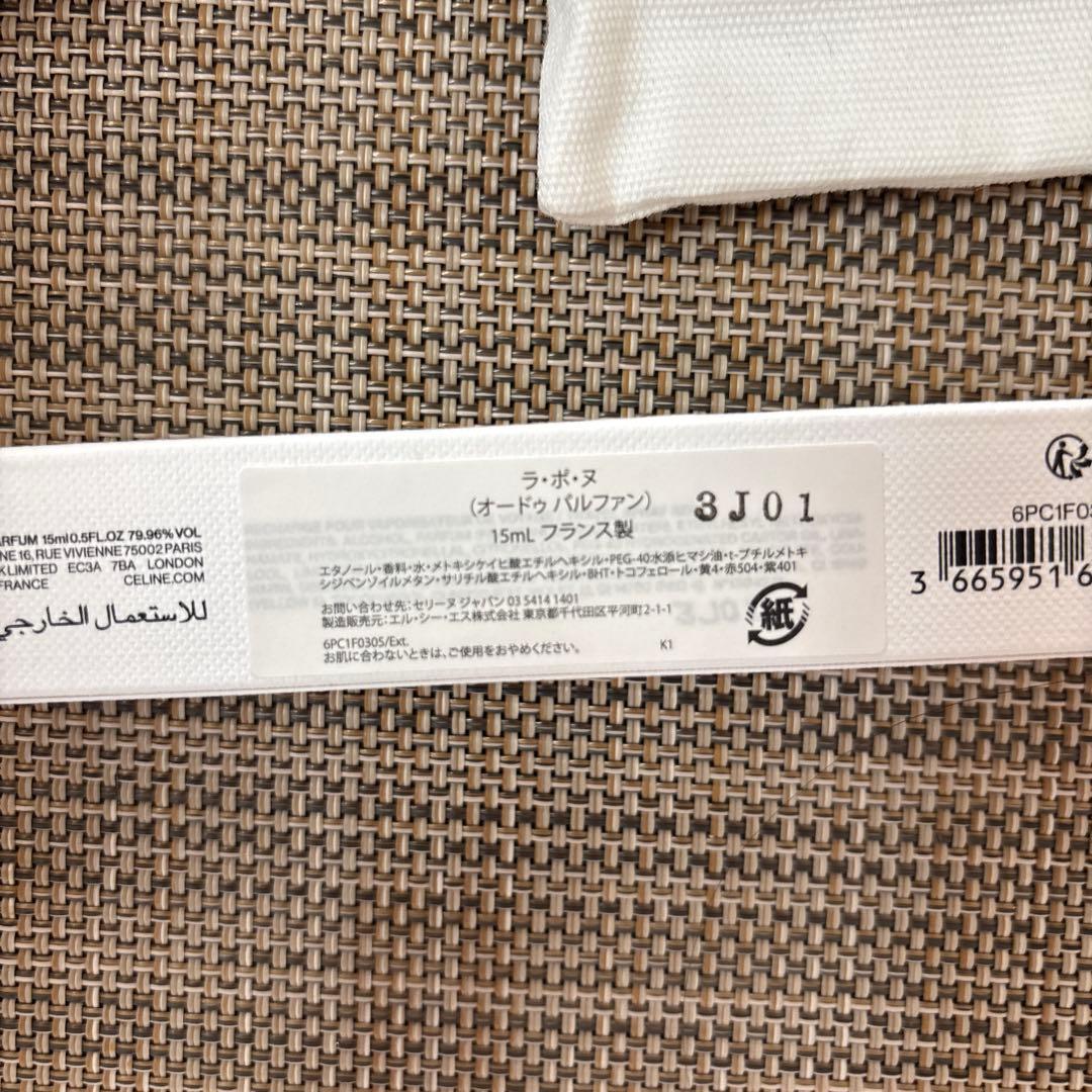 セリーヌ　ラポヌ　オードゥパルファン15ml 布袋　香水　箱付き