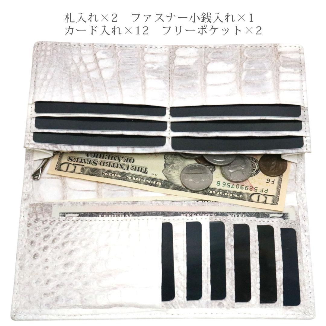 W51 超高級 極上仕上げ ヒマラヤクロコダイル 二つ折り長財布 新品