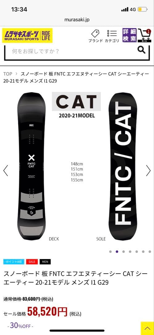FNTC CAT 2020-2021 148㎝