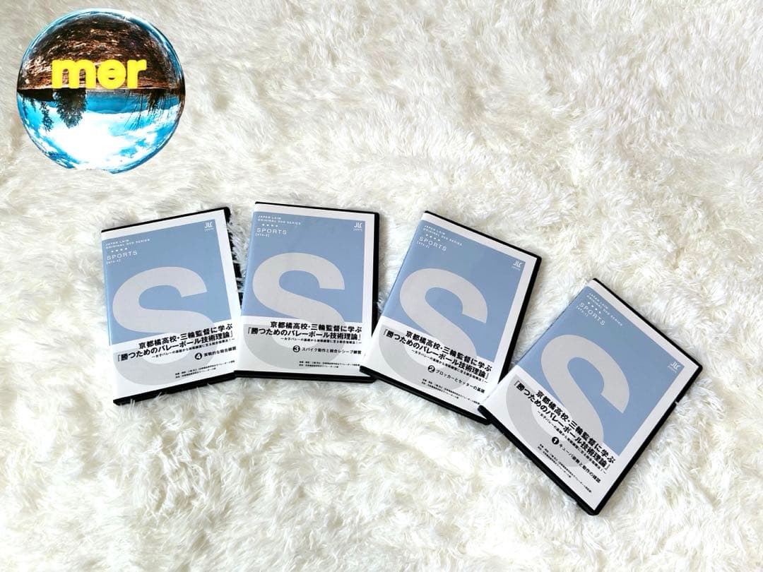 ジャパンライム/バレーボール/指導/DVD/4枚セット