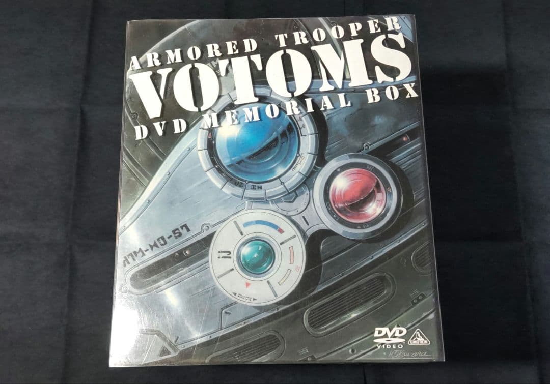 装甲騎兵ボトムズ DVDメモリアルボックス〈初回限定生産・20枚組〉