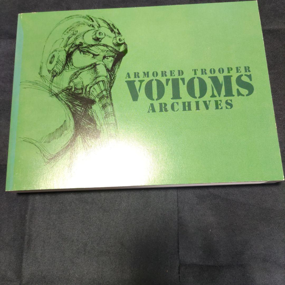 装甲騎兵ボトムズ DVDメモリアルボックス〈初回限定生産・20枚組〉