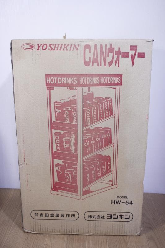 新品◆吉田金属　ヨシキン　HW-54　缶ウォーマー◆両面開き◆業務用