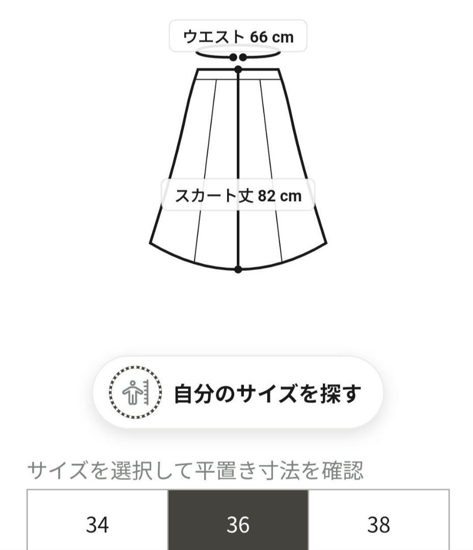 ANAYI ペイントフラワープリントティアード スカート 36