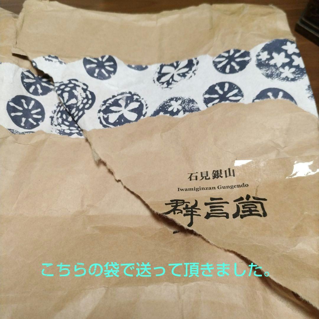 群言堂 根々　コート