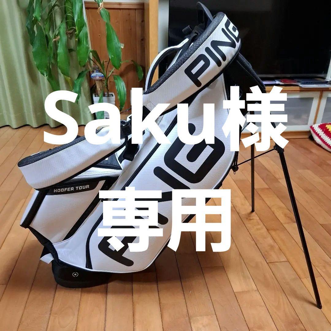 【saku】PING HOFFER TOUR スタンド式キャディバッグ