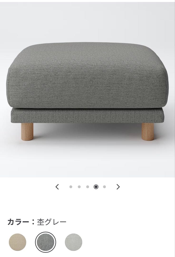 【美品】無印良品　オットマン　フェザー・ポケットコイル　カバー付き