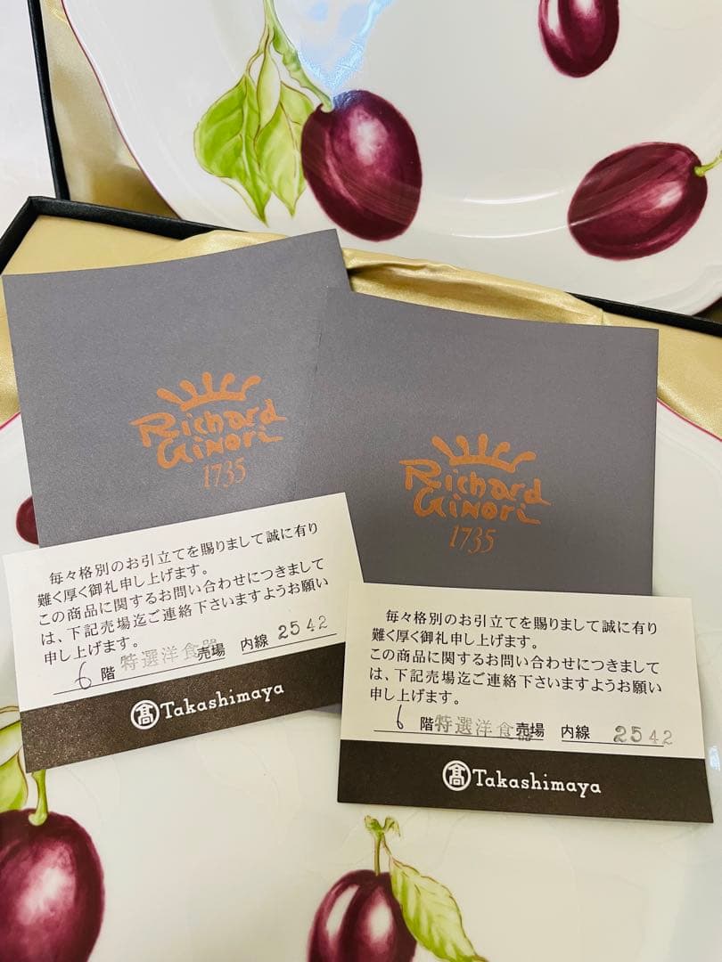 【新品未使用】リチャードジノリ　アンティコプルーンプレート　27cm×2枚