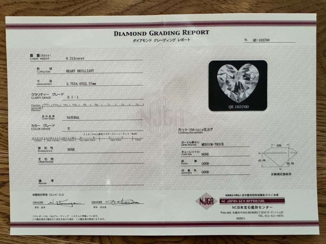 ハート型ダイヤモンド ゴールドリング 18K 鑑別書あり