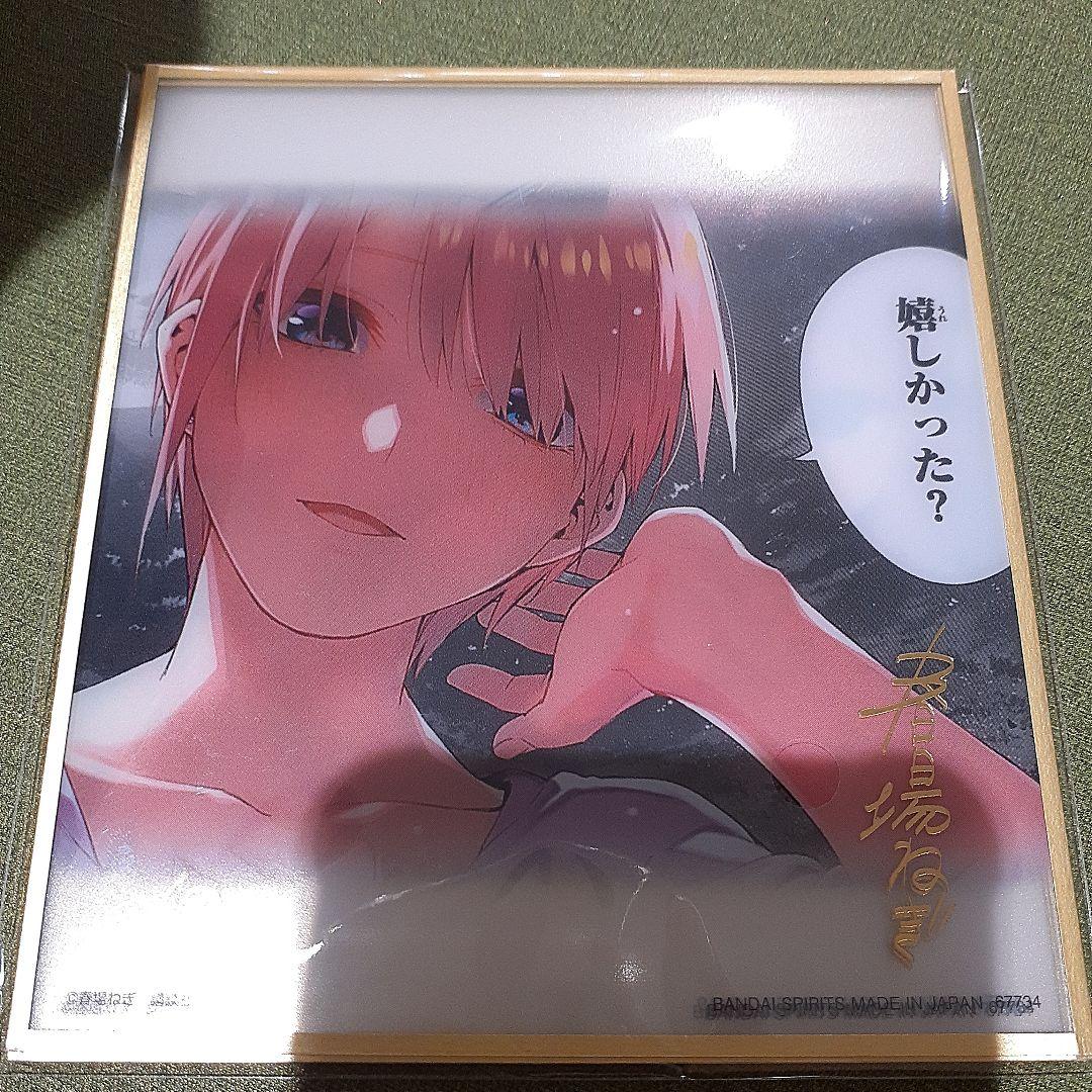 一番くじ　五等分の花嫁　ラストワン賞　色紙セット