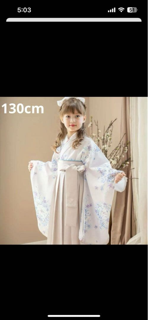 【試着のみ美品】キャサリンコテージ　女の子用袴セット★130cm