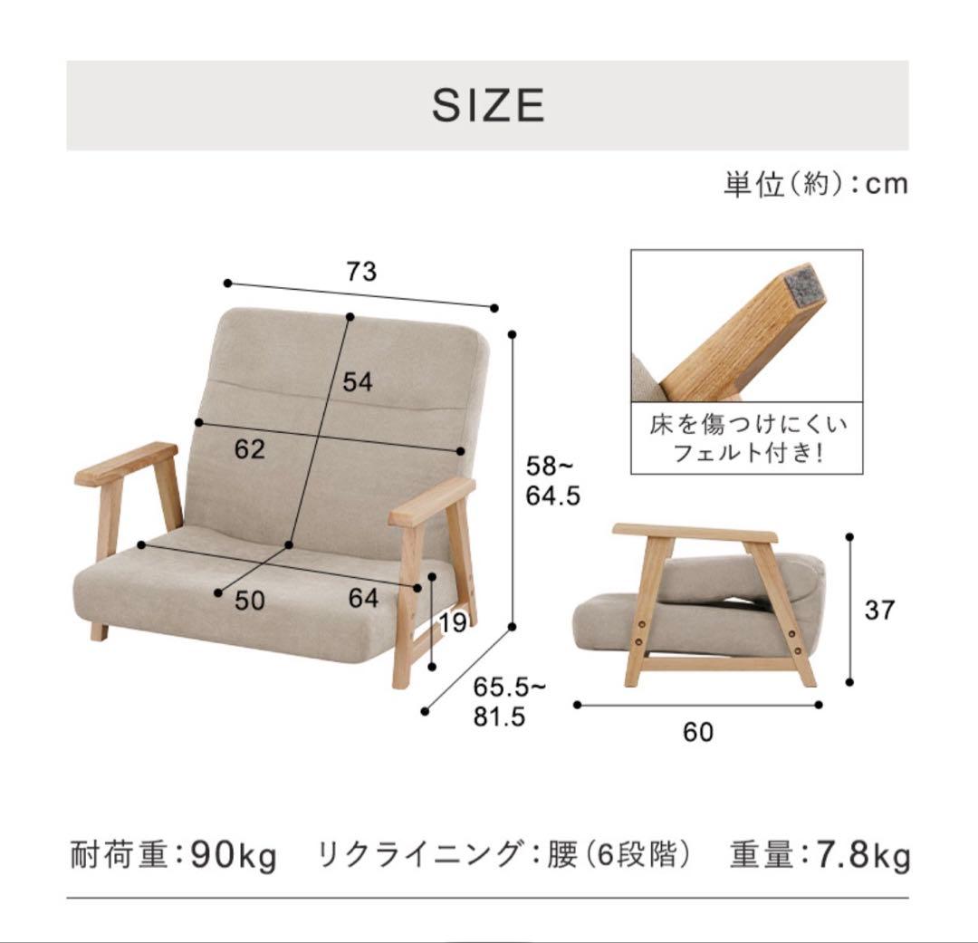 WOOD ARM CHAIR アイリスオーヤマ　座椅子　ソファー　チェアー