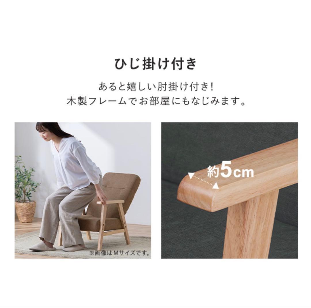 WOOD ARM CHAIR アイリスオーヤマ　座椅子　ソファー　チェアー
