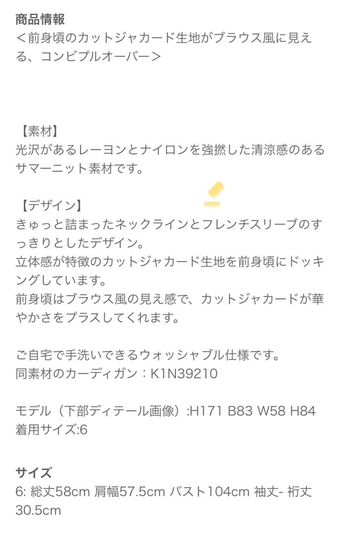 新品✨ポールスチュアート　コンビプルオーバー