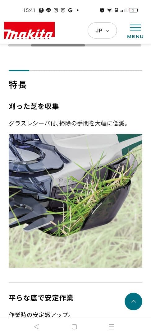 Makita 充電式芝刈り機 MUM601D