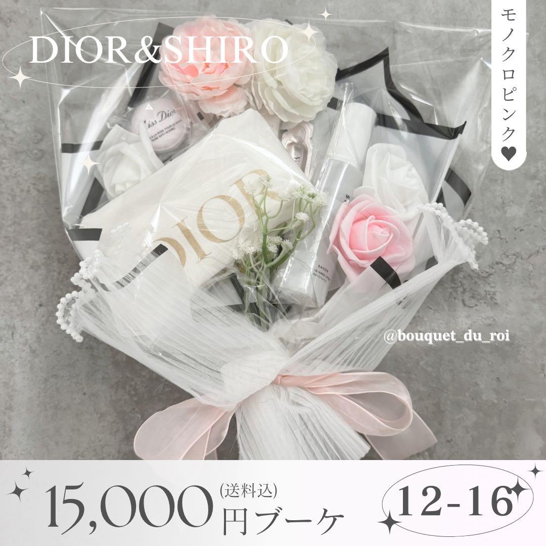 コスメブーケ 結婚式 誕生日 プレゼント DIOR SHIRO 12-16