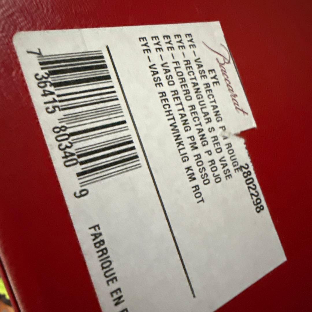 バカラ　花瓶　赤