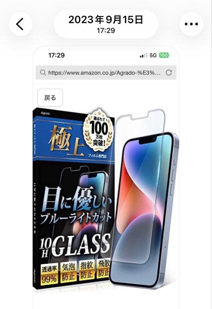iPhone13 128GB 超美品　87%