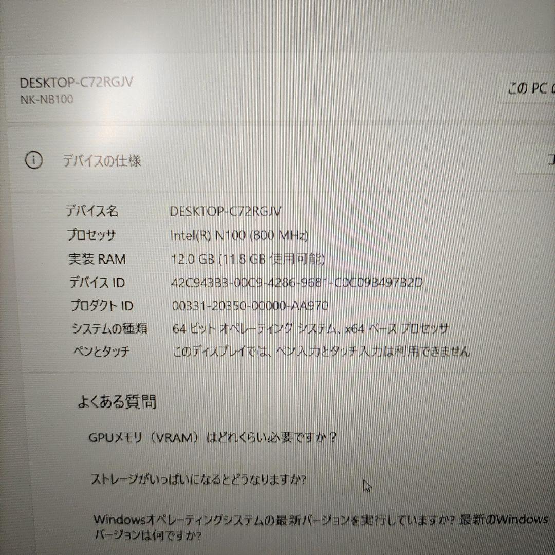 NAT-KU 15.6インチ RAM12GB ROM256 SSD N100搭載