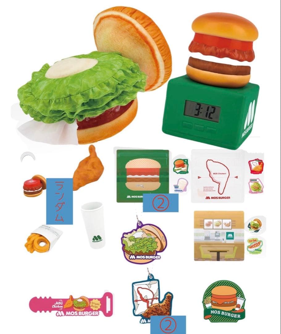 1番くじ モスバーガー A賞D賞E賞G賞ラストワン賞