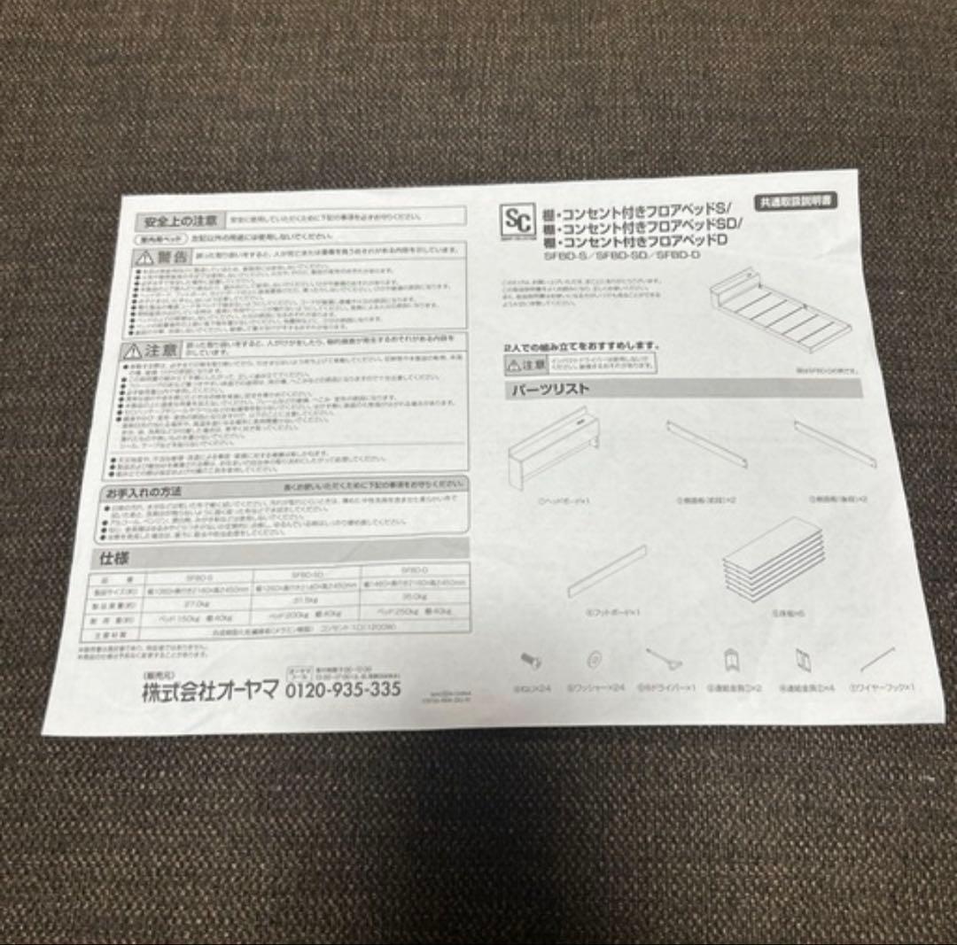 フロアベッド　ローベッド　 シングルサイズ コンセント付き