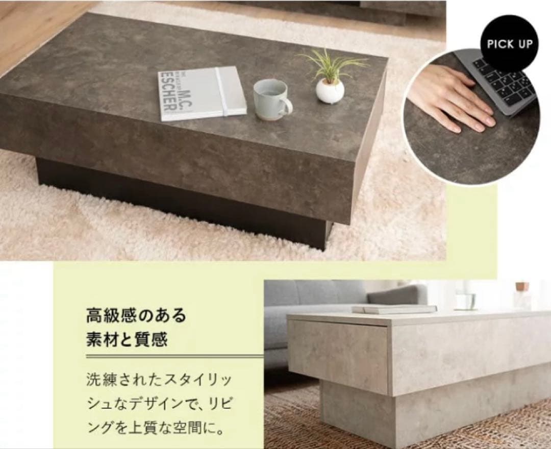 引出し収納付きセンターテーブル