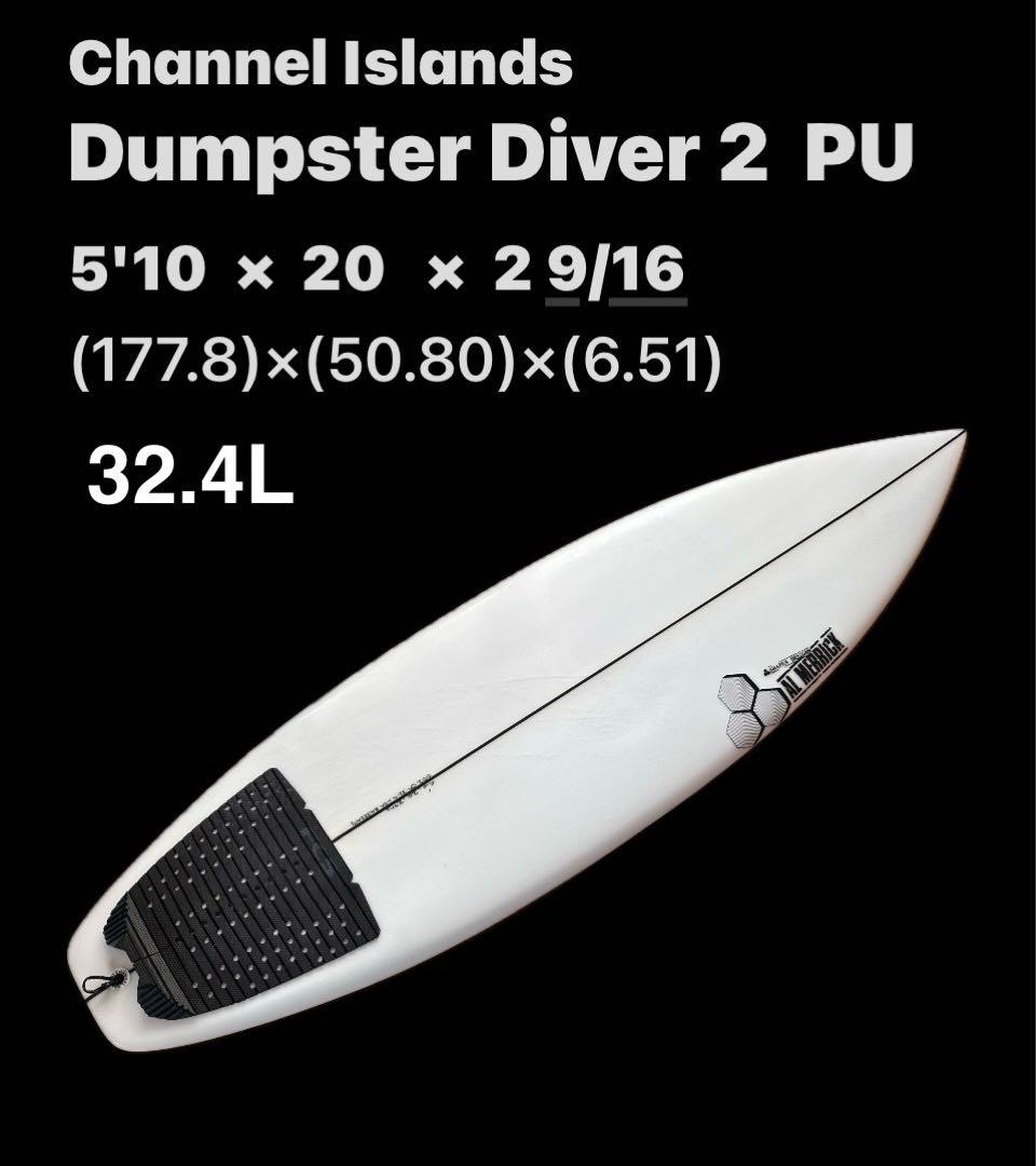 サーフィン・ボディボード DumpsterDiver2 5'10\
