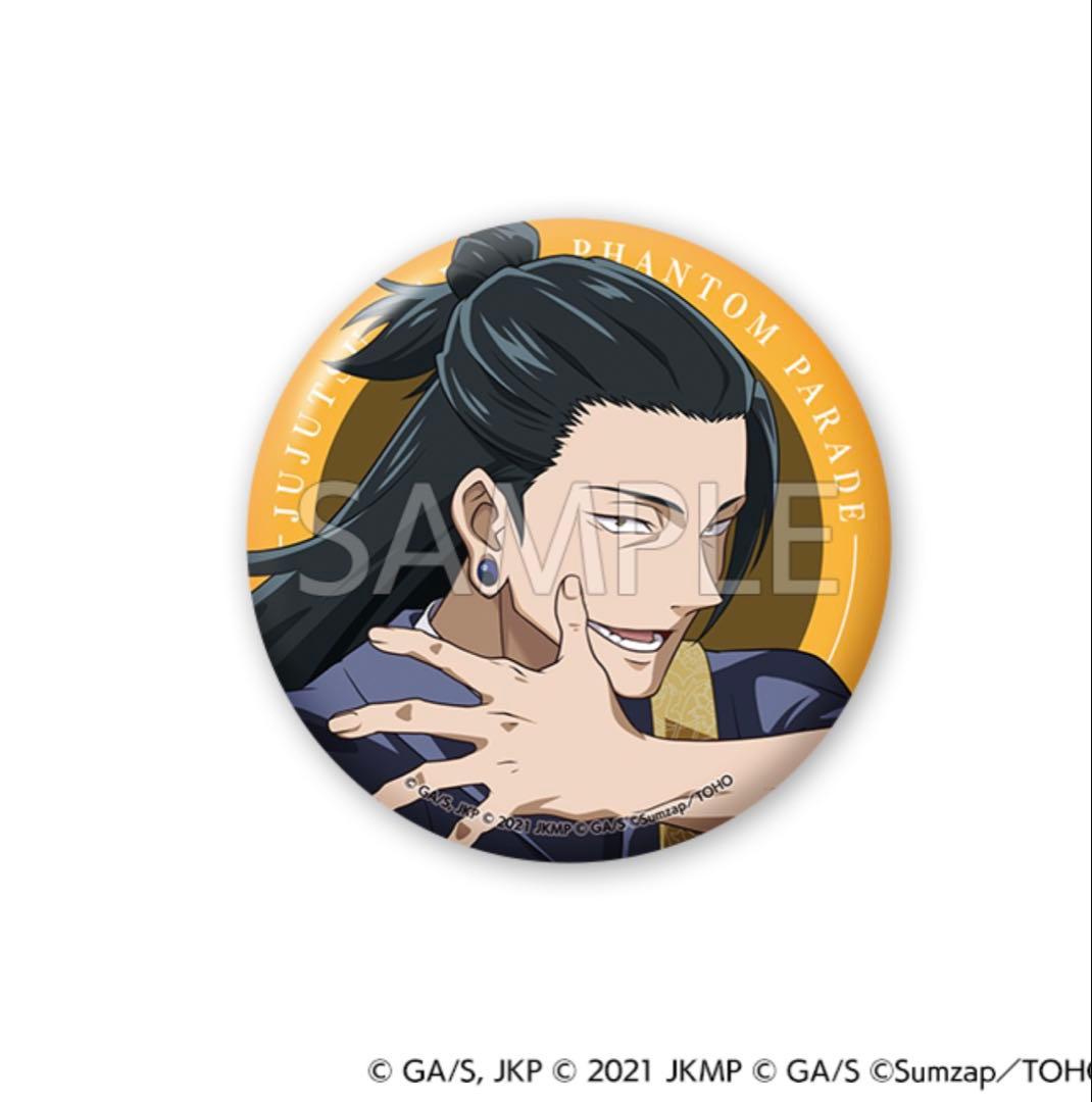 呪術廻戦 ファンパレくじ 夏油傑 ブランケット他6点セット 新品